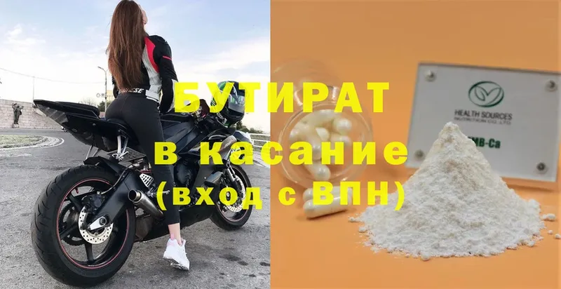 цена наркотик  Печора  кракен как войти  БУТИРАТ бутандиол 