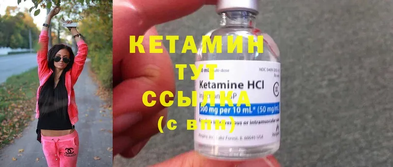 KRAKEN ссылка  Печора  КЕТАМИН ketamine 