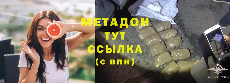 Метадон methadone Печора