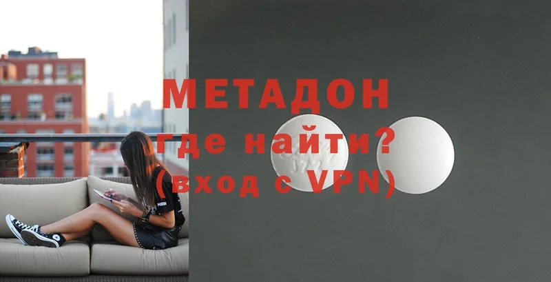 Метадон methadone  где можно купить наркотик  Печора 